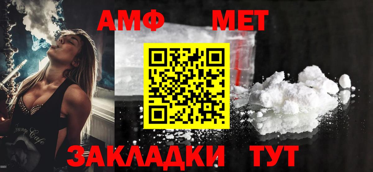 АМФЕТАМИН VHQ Рыбинск